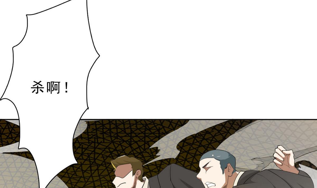 《人格碎片》第39话 变 第30页