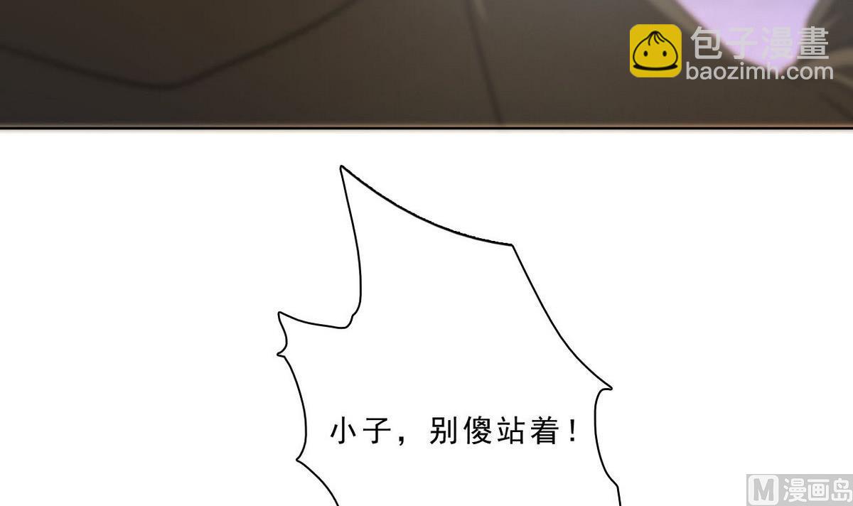 《人格碎片》第39话 变 第34页