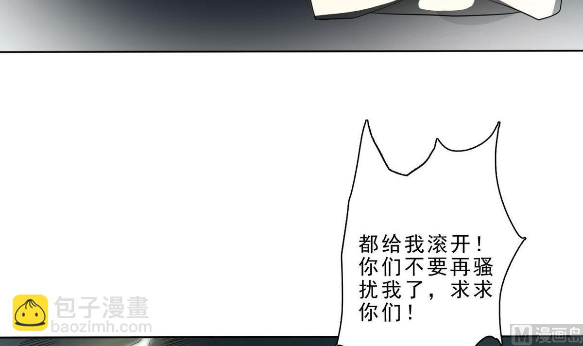 《人格碎片》第39话 变 第4页