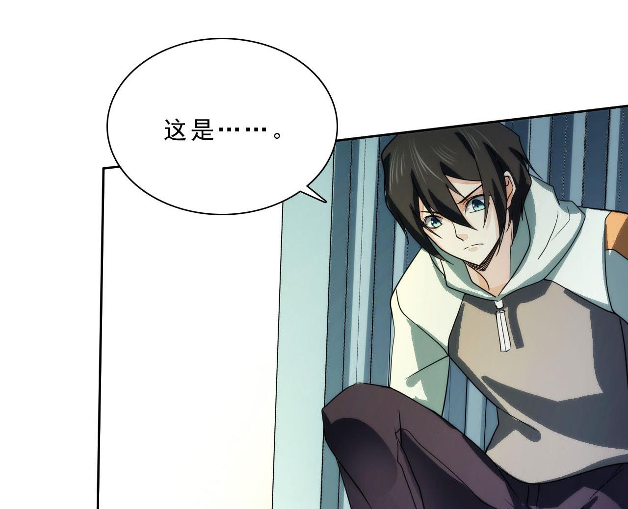 《人格碎片》第38话 逆转 第15页