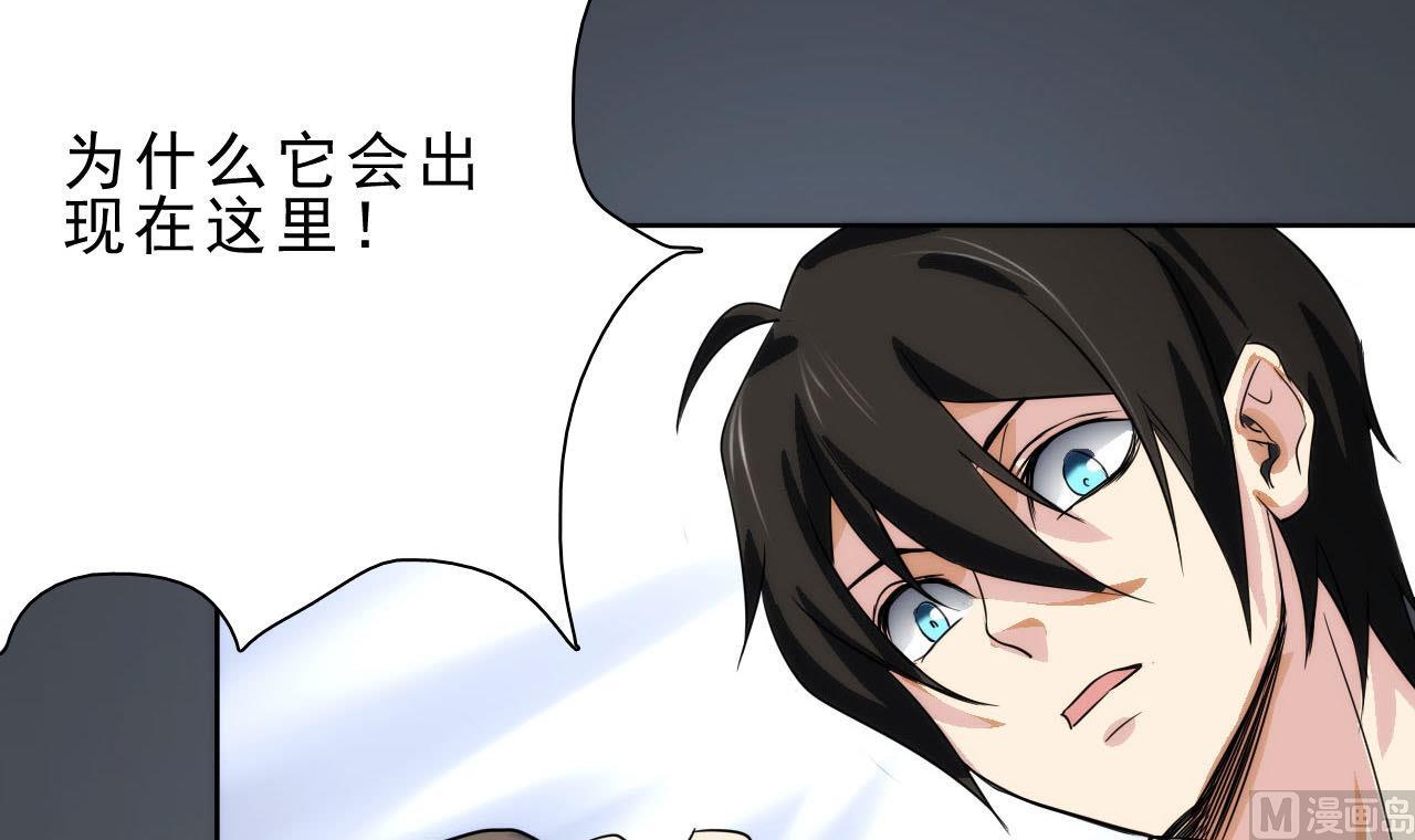 《人格碎片》第38话 逆转 第22页
