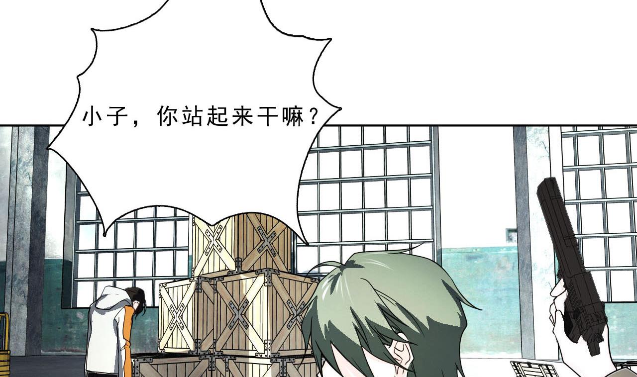 《人格碎片》第38话 逆转 第32页