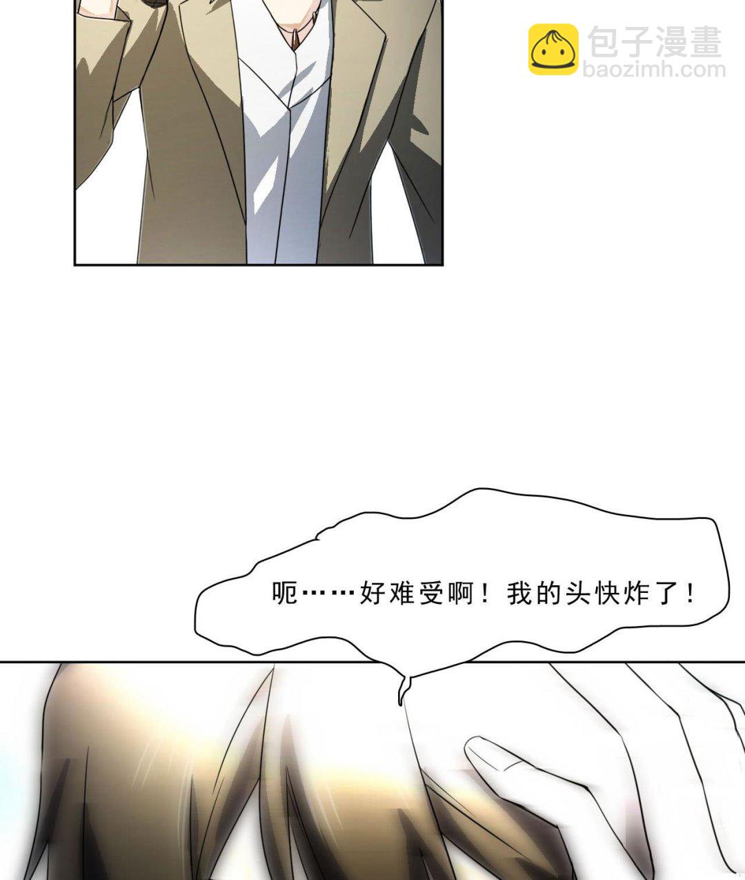 《人格碎片》第38话 逆转 第36页
