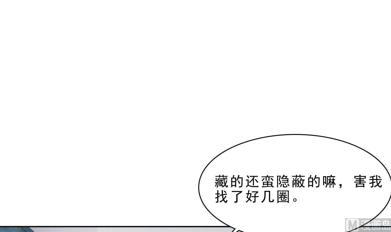 《人格碎片》第38话 逆转 第4页