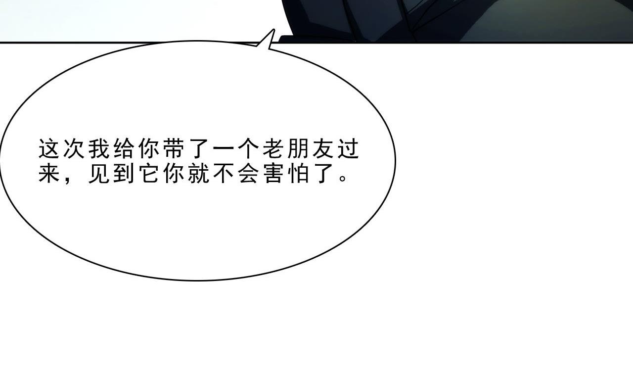 《人格碎片》第38话 逆转 第9页