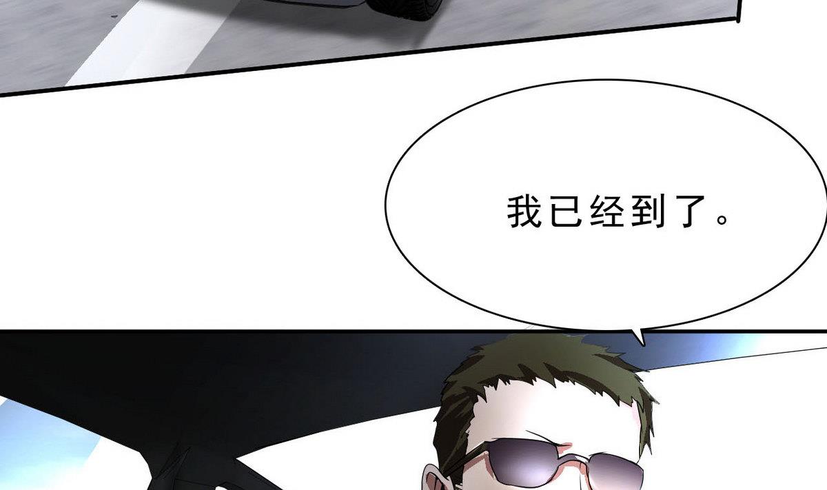 《人格碎片》第37话 来者不善 第14页