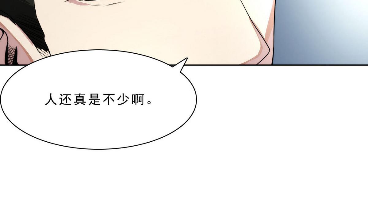 《人格碎片》第37话 来者不善 第21页