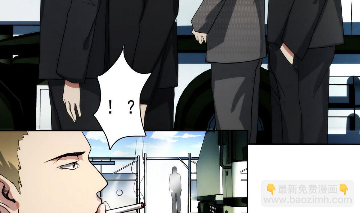 《人格碎片》第37话 来者不善 第24页