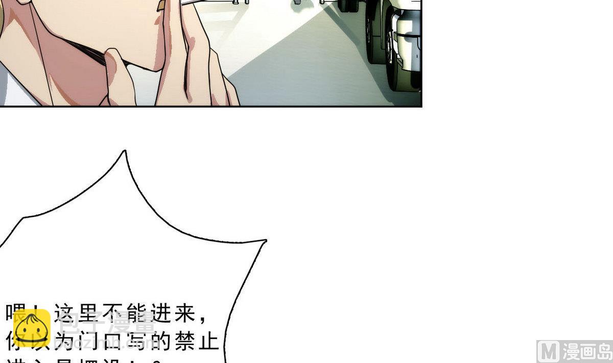 《人格碎片》第37话 来者不善 第25页