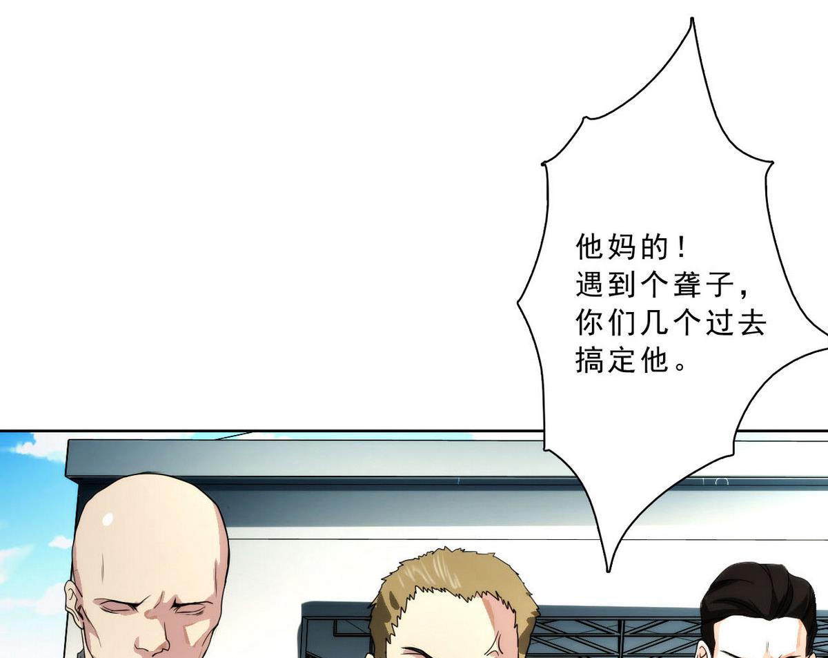 《人格碎片》第37话 来者不善 第27页