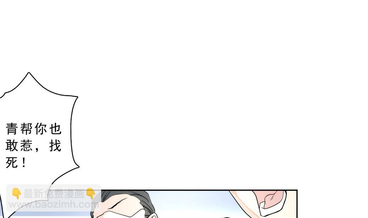 《人格碎片》第37话 来者不善 第29页