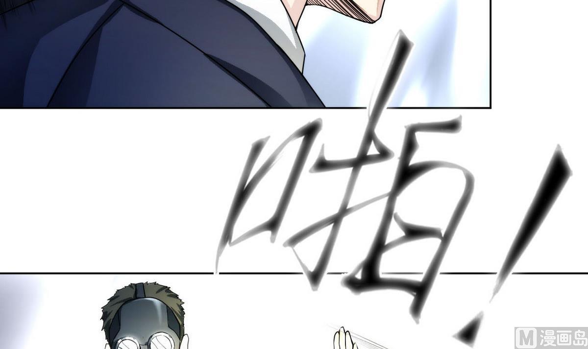 《人格碎片》第37话 来者不善 第34页