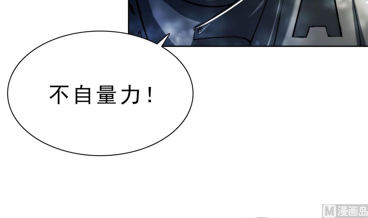 《人格碎片》第37话 来者不善 第37页