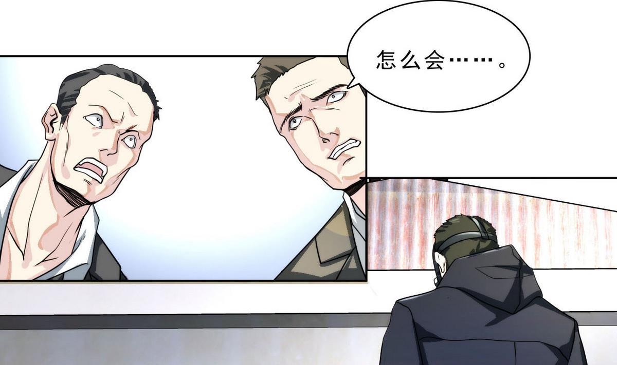 《人格碎片》第37话 来者不善 第38页