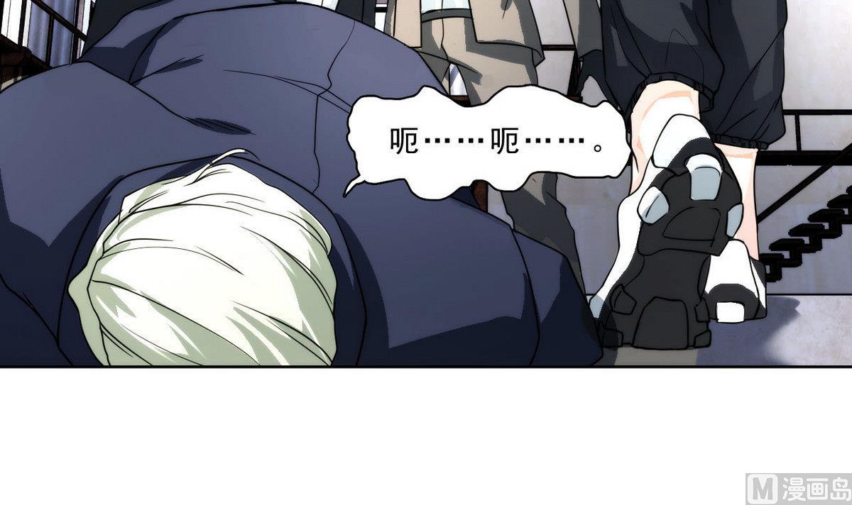 《人格碎片》第37话 来者不善 第40页