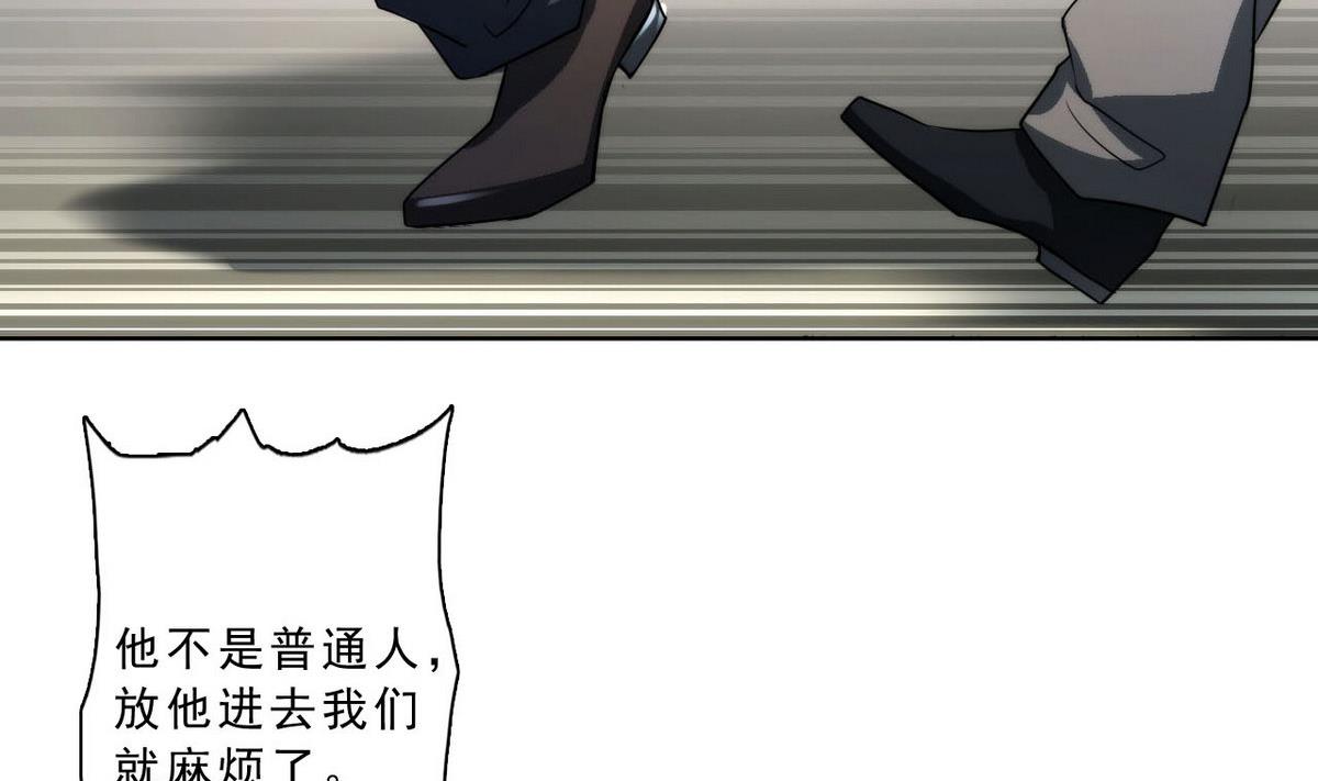 《人格碎片》第37话 来者不善 第42页