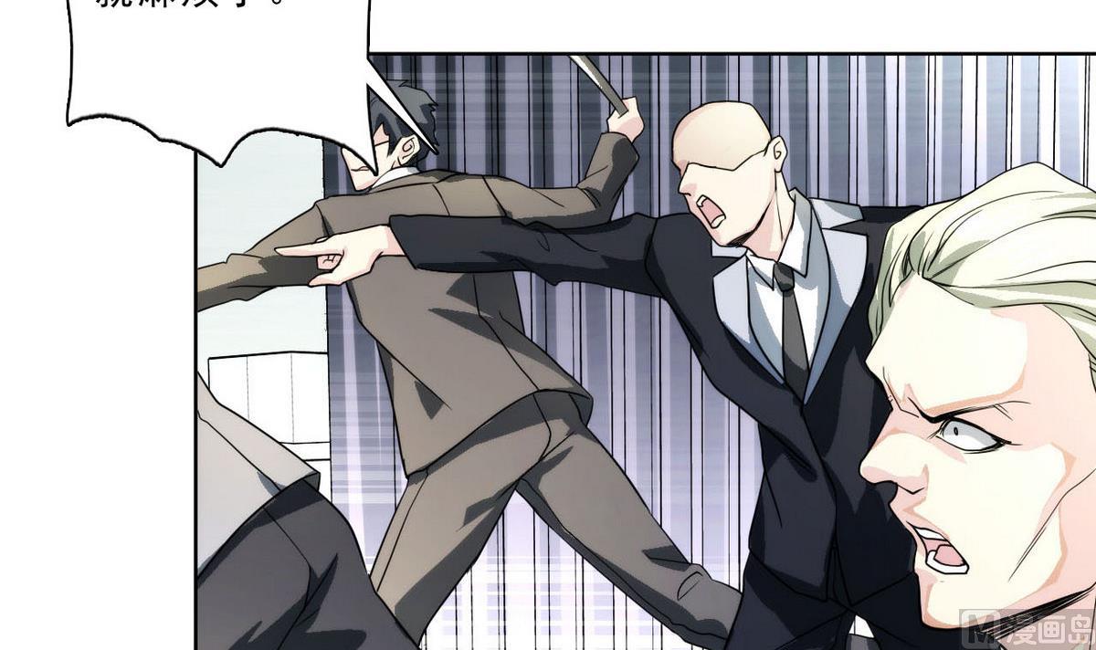 《人格碎片》第37话 来者不善 第43页