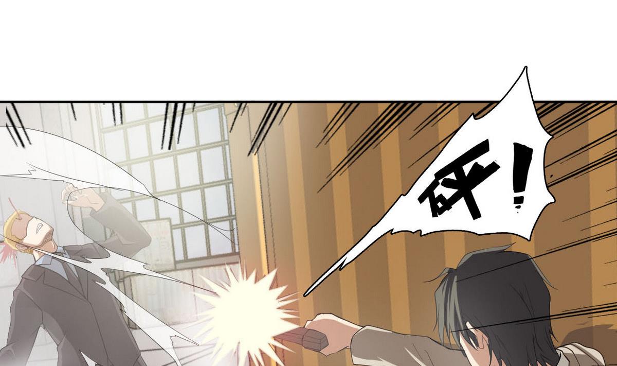 《人格碎片》第36话 一触即发 第15页