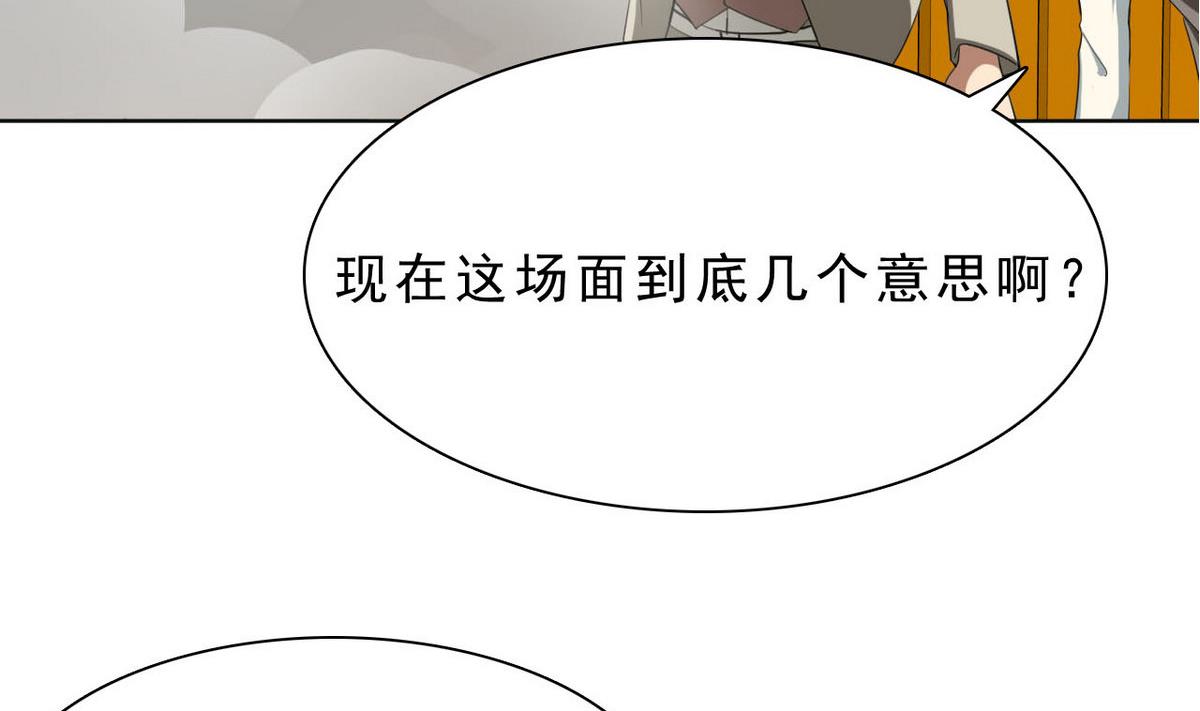 《人格碎片》第36话 一触即发 第24页