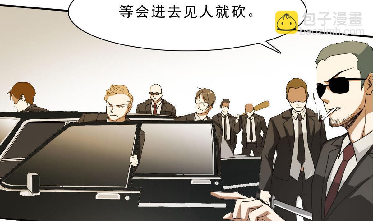 《人格碎片》第36话 一触即发 第27页