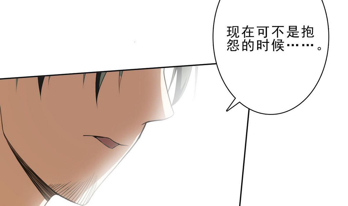 《人格碎片》第36话 一触即发 第35页
