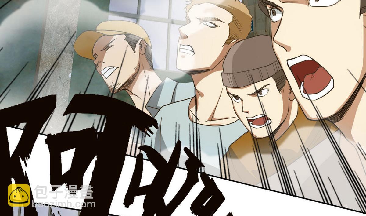 《人格碎片》第36话 一触即发 第39页