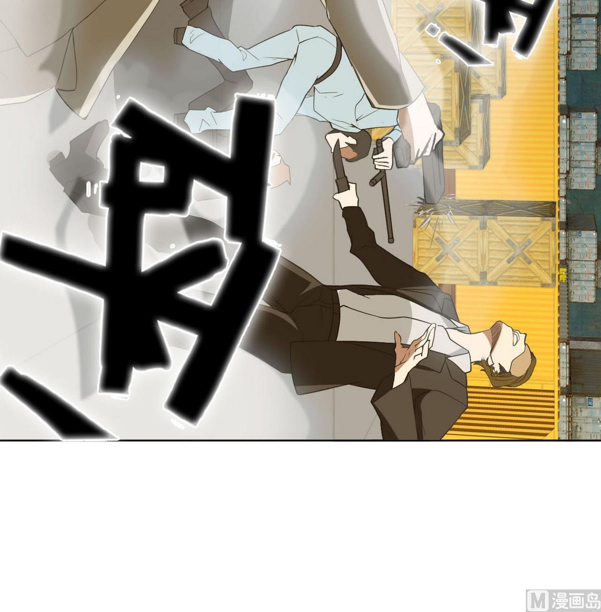 《人格碎片》第36话 一触即发 第43页