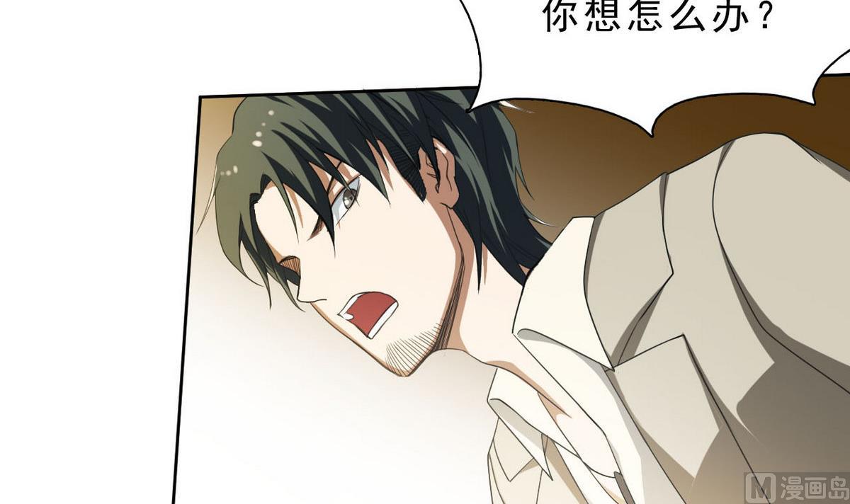 《人格碎片》第36话 一触即发 第49页