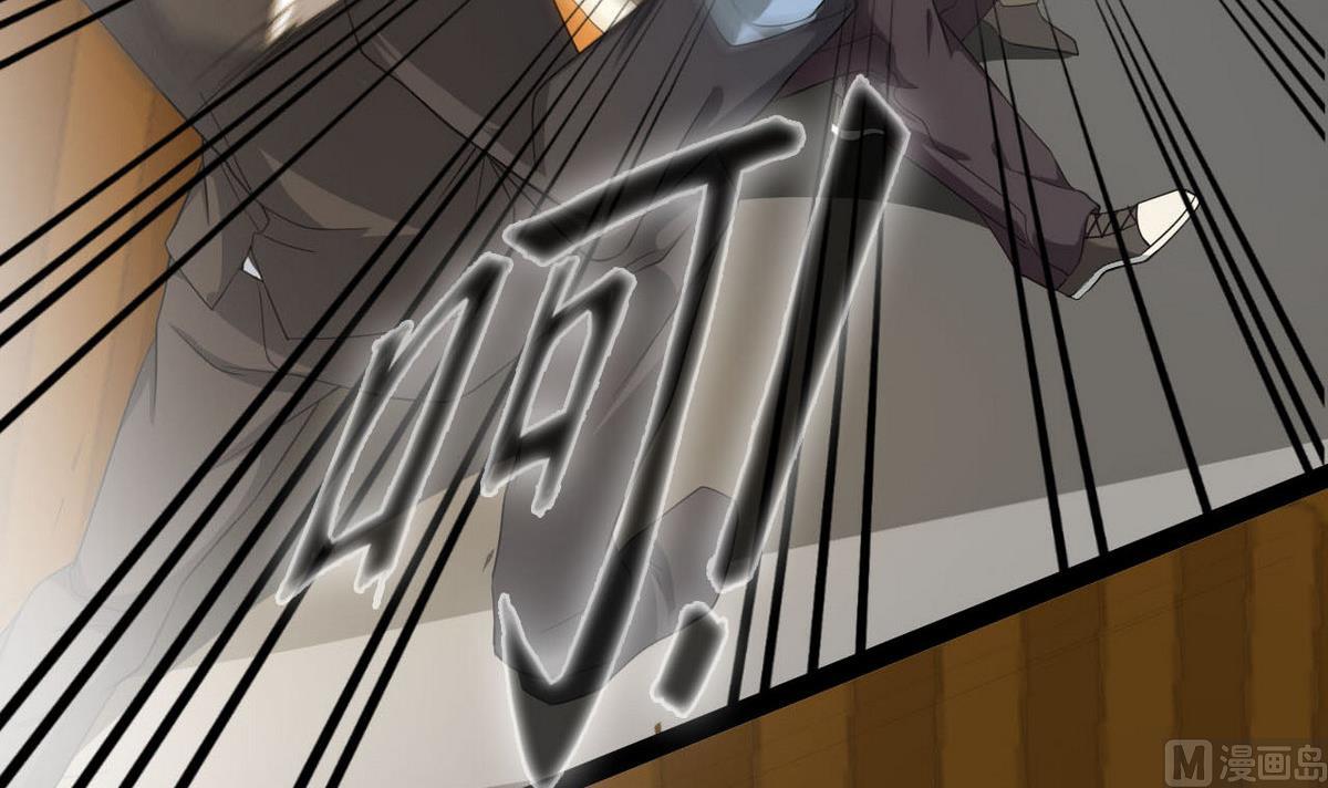 《人格碎片》第36话 一触即发 第4页