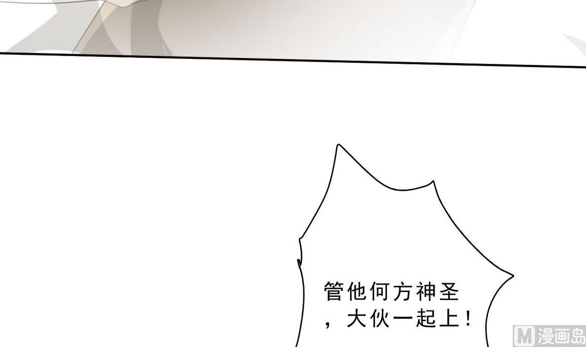 《人格碎片》第40话 无人能挡 第10页