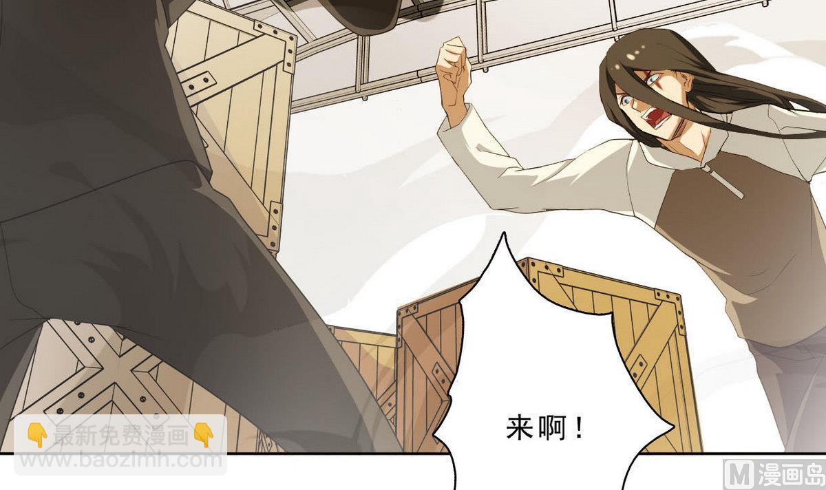 《人格碎片》第40话 无人能挡 第13页