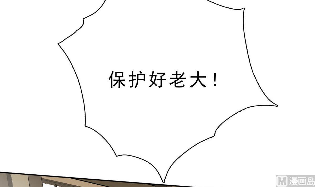 《人格碎片》第40话 无人能挡 第19页