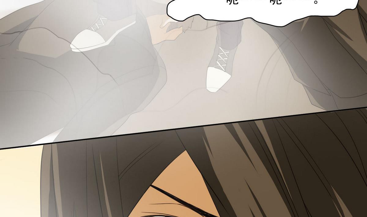 《人格碎片》第40话 无人能挡 第30页