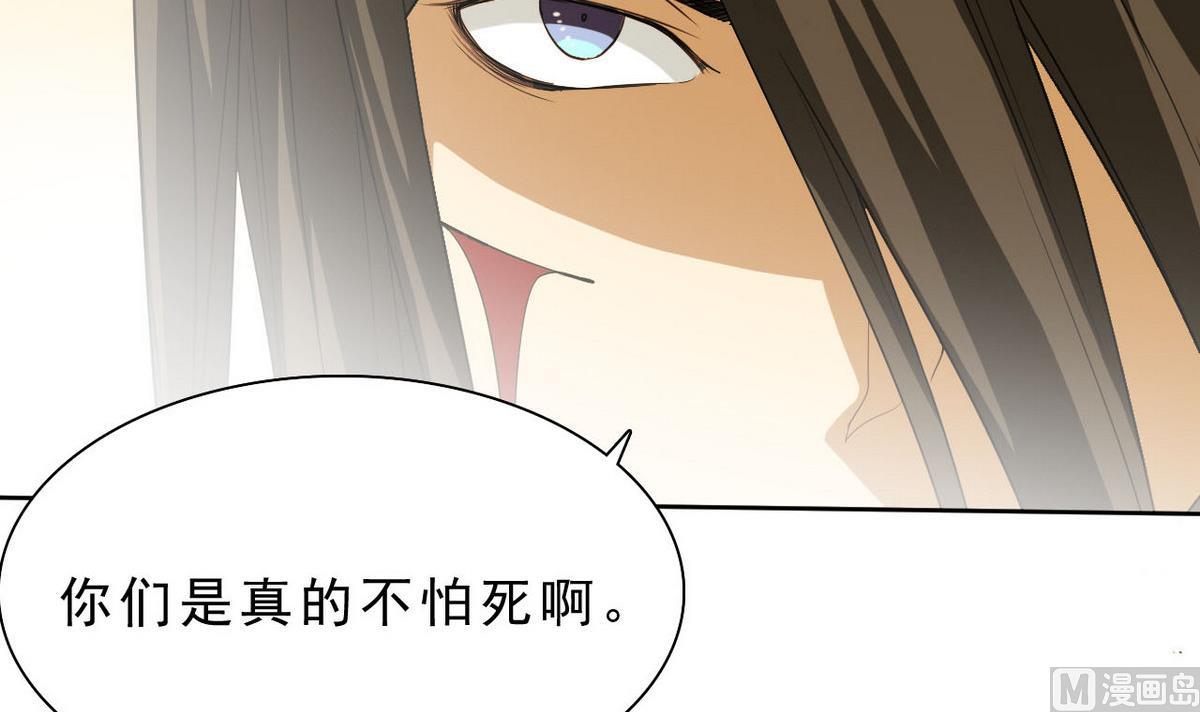《人格碎片》第40话 无人能挡 第31页