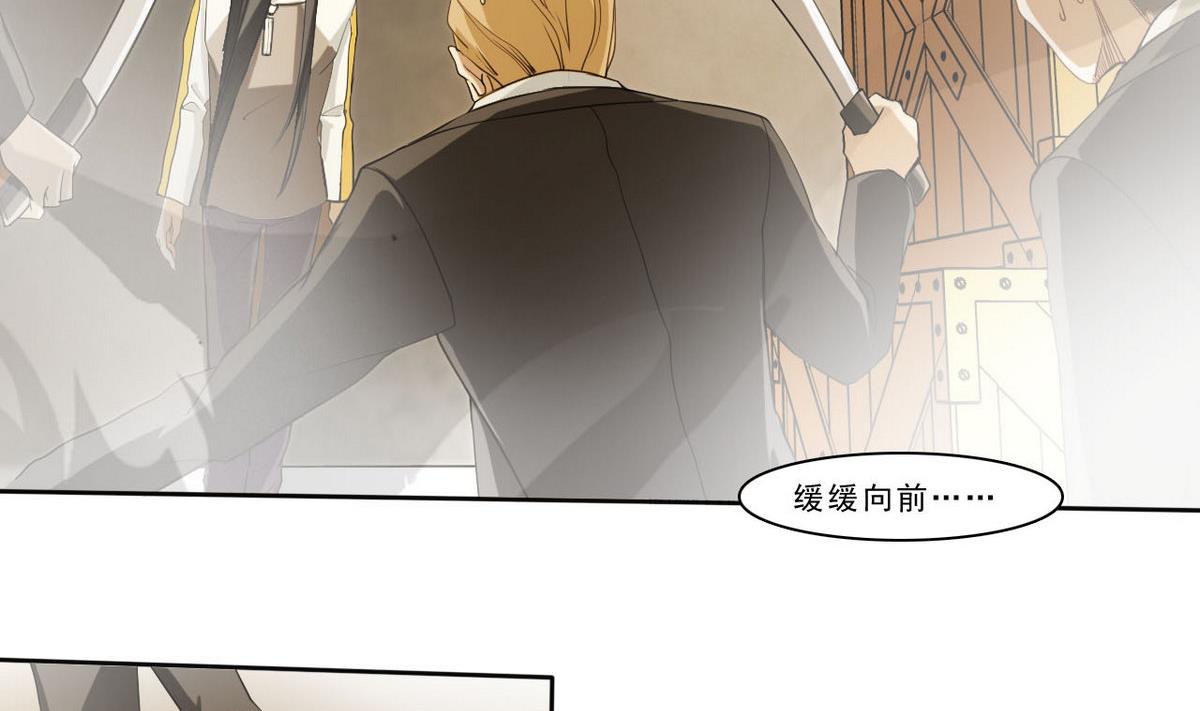 《人格碎片》第40话 无人能挡 第33页