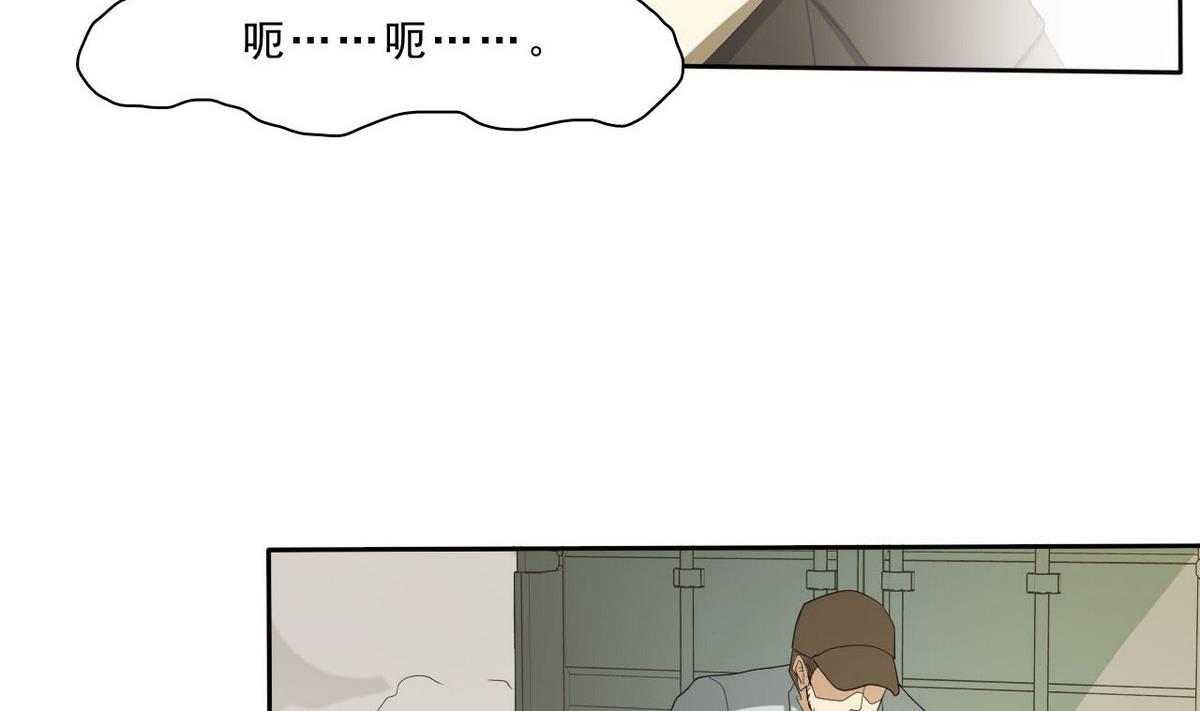 《人格碎片》第42话 撤煺 第27页