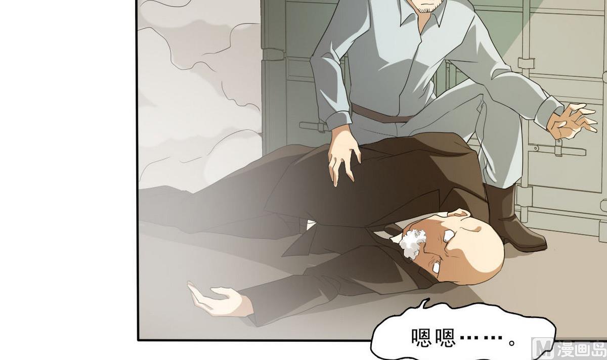 《人格碎片》第42话 撤煺 第28页