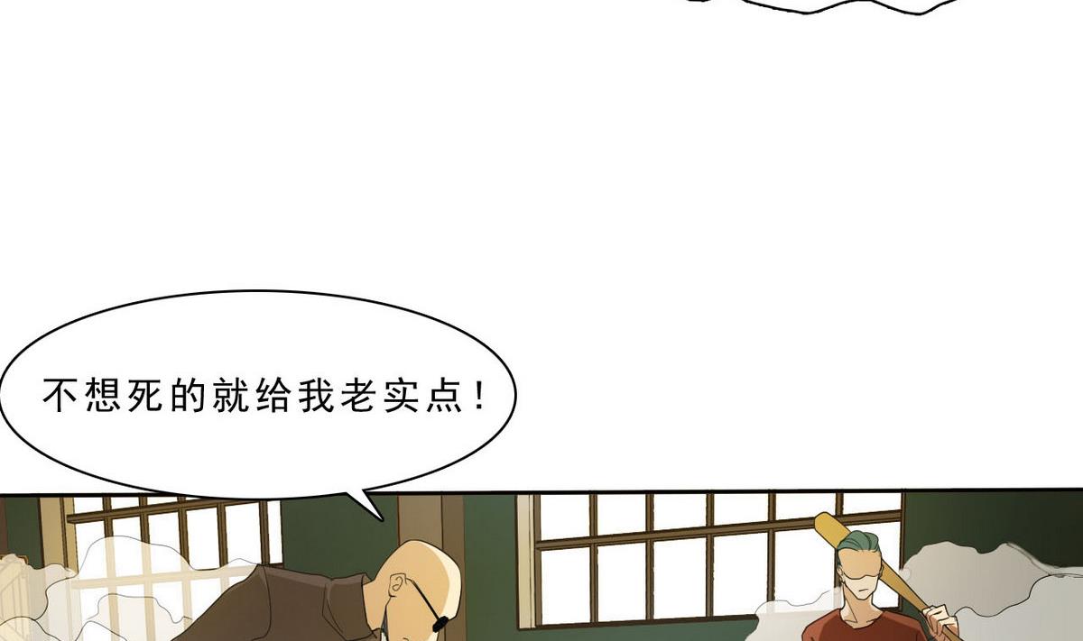 《人格碎片》第42话 撤煺 第29页