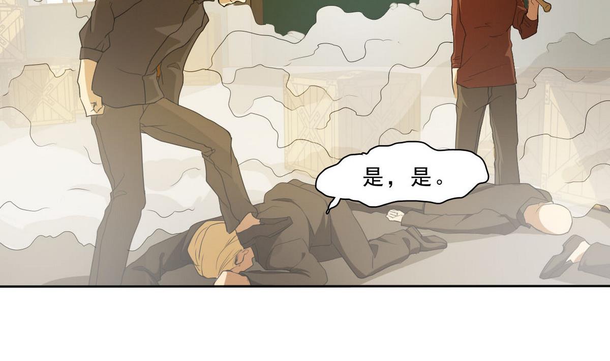 《人格碎片》第42话 撤煺 第30页