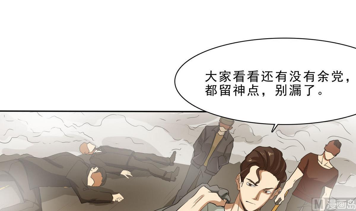 《人格碎片》第42话 撤煺 第31页