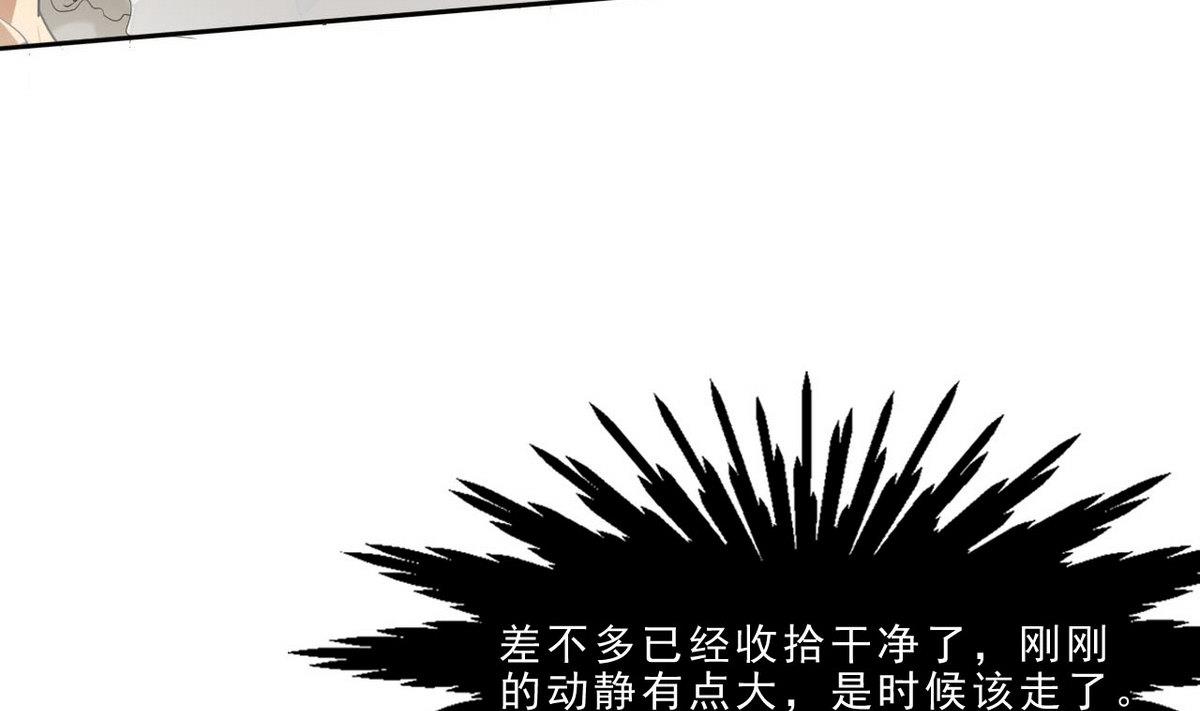 《人格碎片》第42话 撤煺 第35页