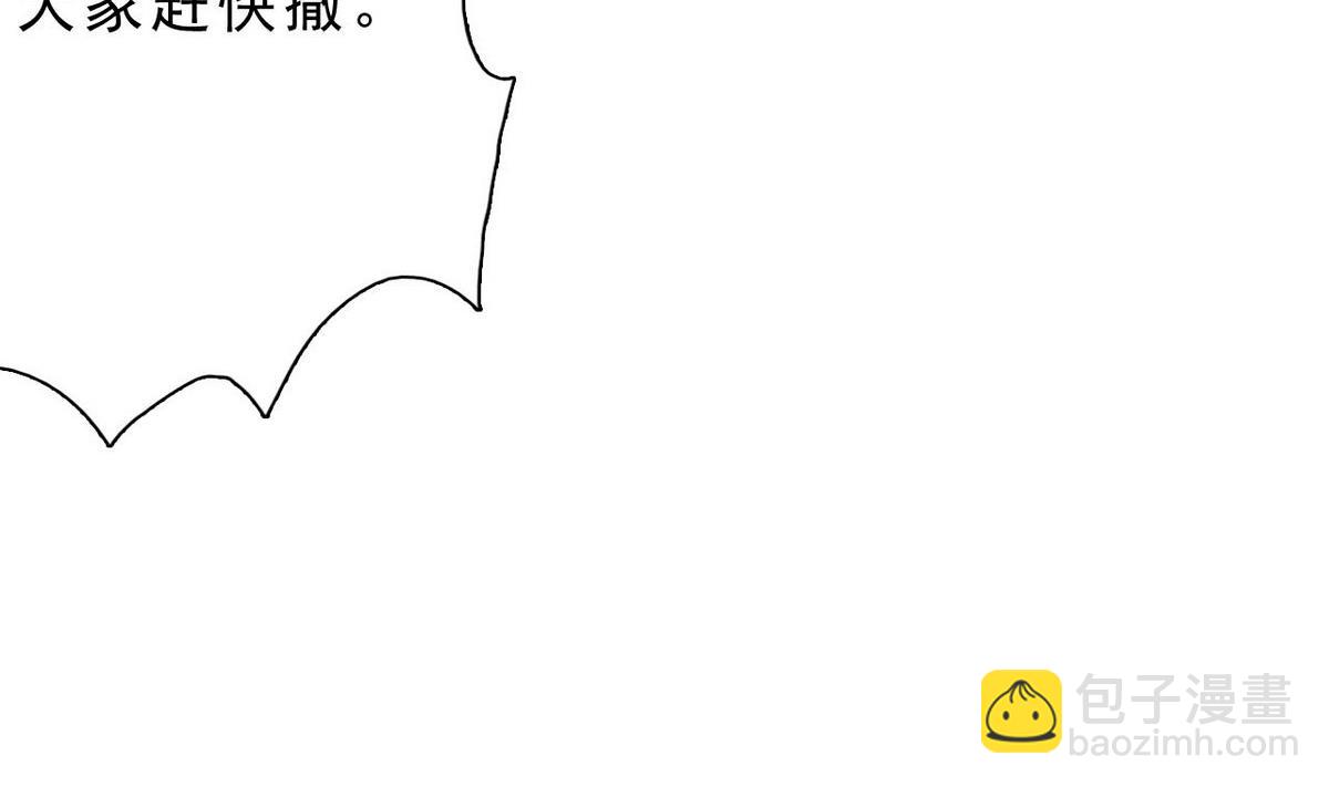 《人格碎片》第42话 撤煺 第39页