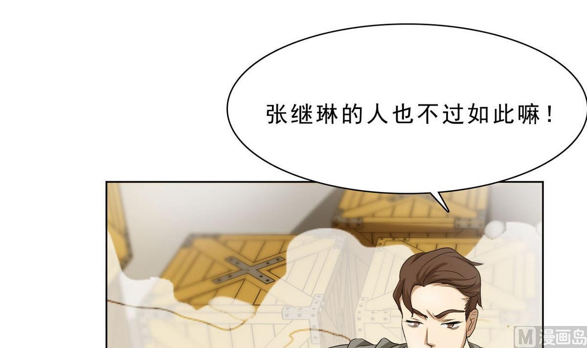 《人格碎片》第42话 撤煺 第40页