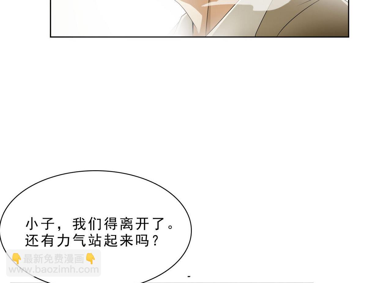 《人格碎片》第42话 撤煺 第44页
