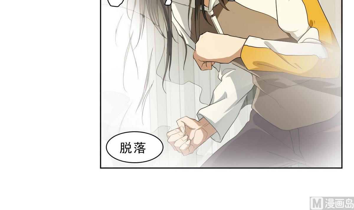 《人格碎片》第42话 撤煺 第7页