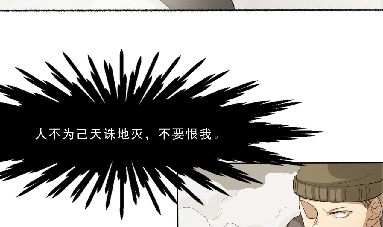 《人格碎片》第43话 叛徒！ 第15页