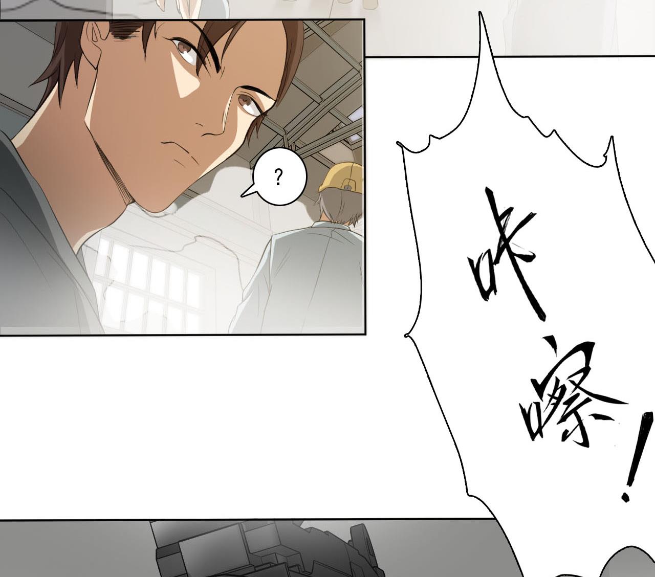 《人格碎片》第43话 叛徒！ 第18页