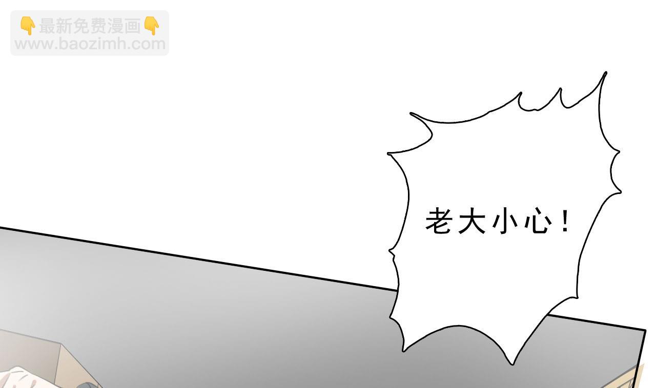 《人格碎片》第43话 叛徒！ 第20页
