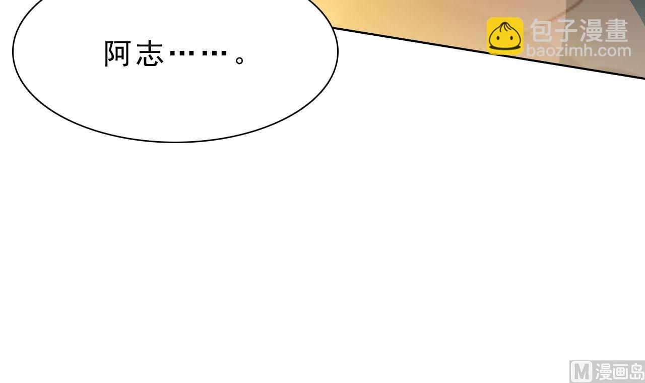 《人格碎片》第43话 叛徒！ 第31页