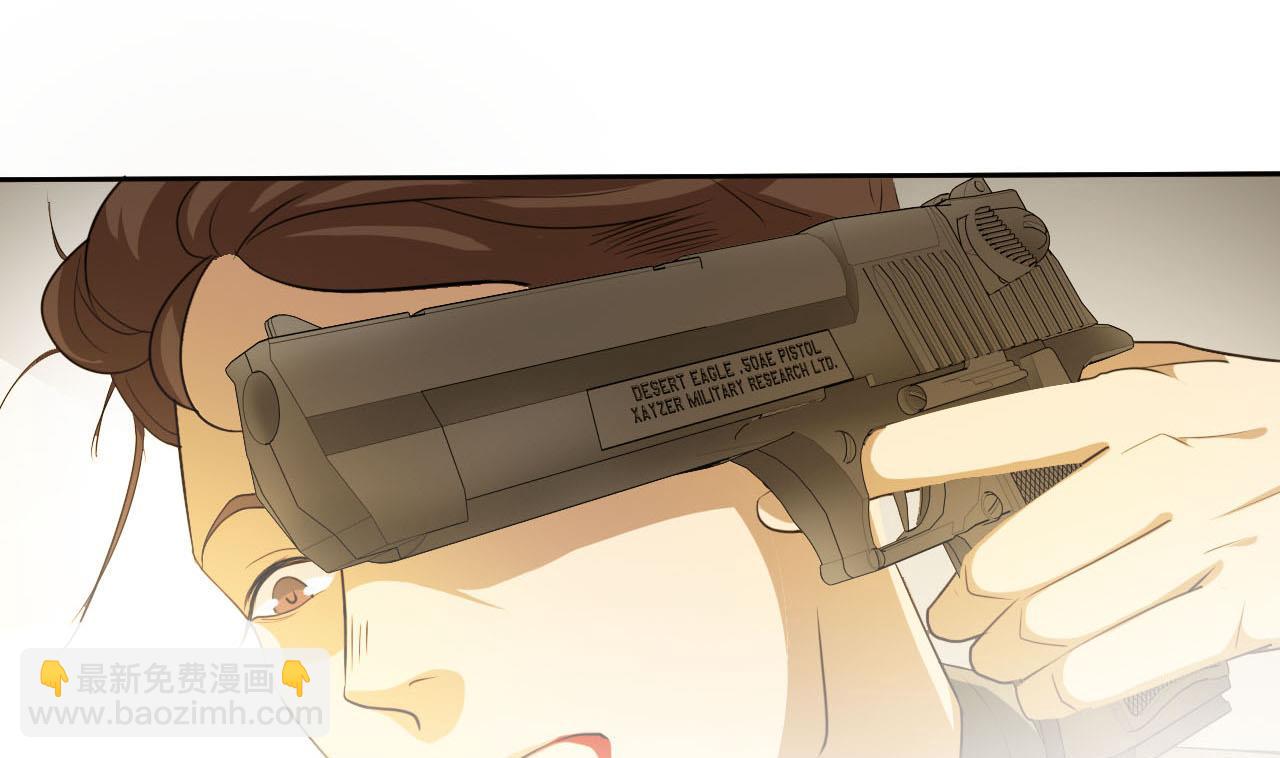 《人格碎片》第43话 叛徒！ 第32页